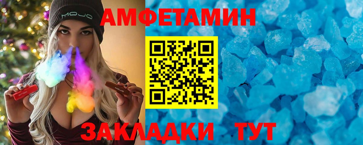 Amphetamine 98%  Вход с VPN  Тавда 