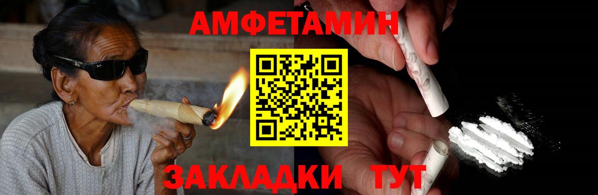 Амфетамин Розовый Тавда