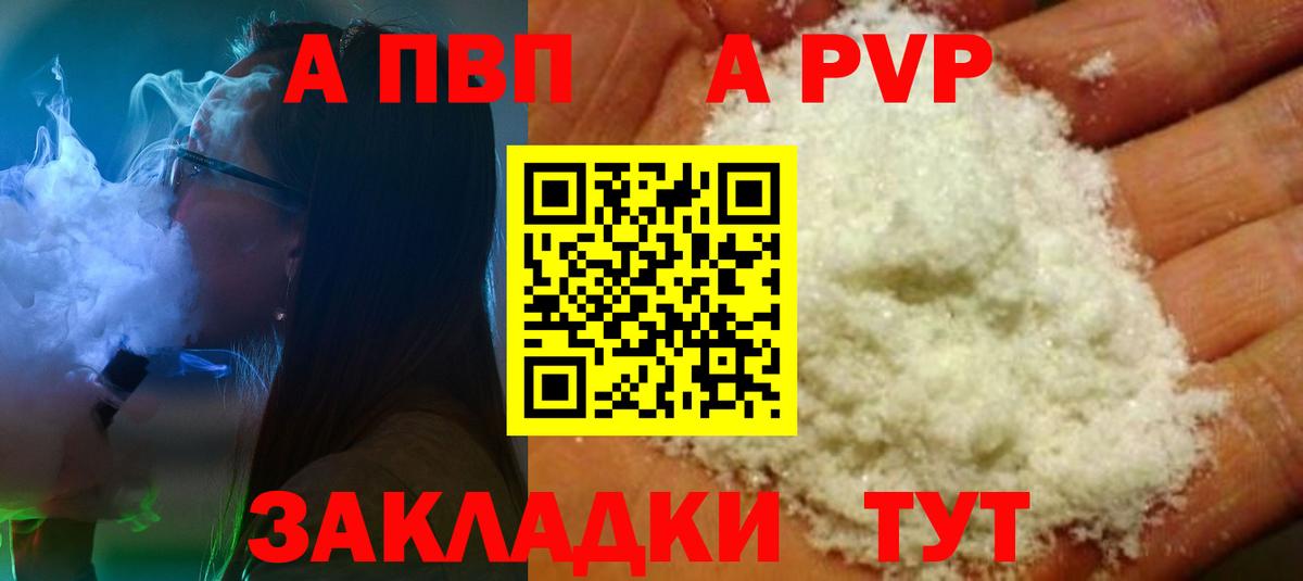 A PVP  Alfa_PVP крисы CK  APVP мука  Вход с VPN  Тавда  А ПВП СК КРИС 