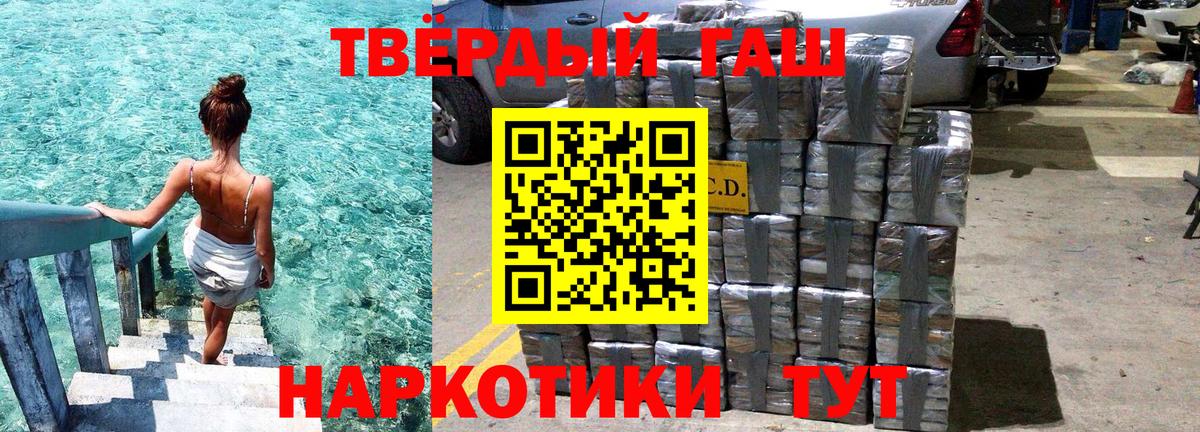 ГАШ hashish  Вход с VPN  Тавда  Гашиш Cannabis 