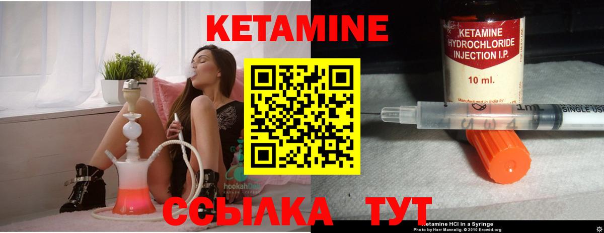 КЕТАМИН ketamine  Вход с VPN  Тавда 