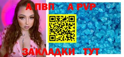 альфа пвп Владимир