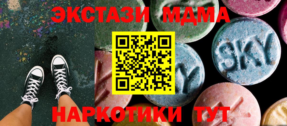 MDMA VHQ Тавда
