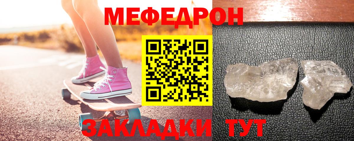 МЕФ мяу мяу  Вход с VPN  Тавда 