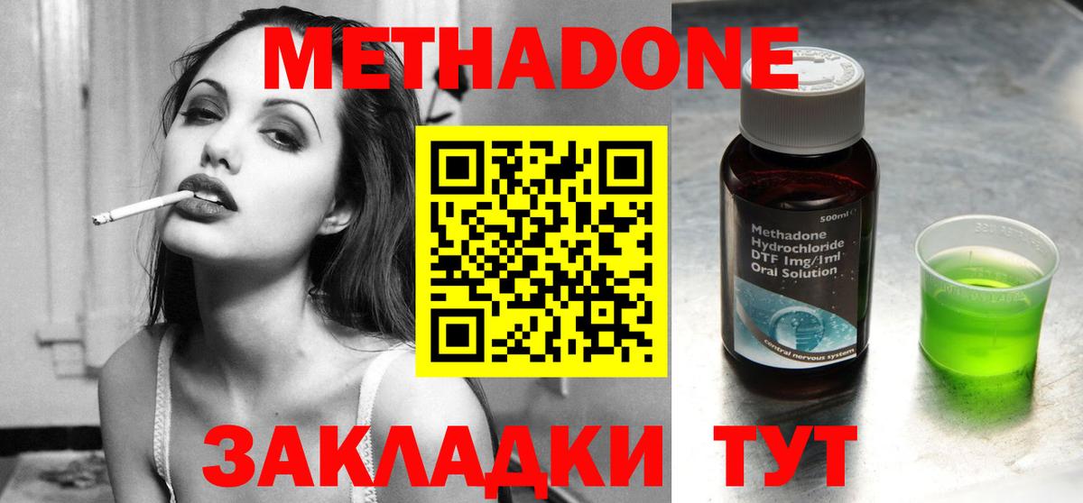 Тавда  МЕТАДОН мёд  Вход с VPN 
