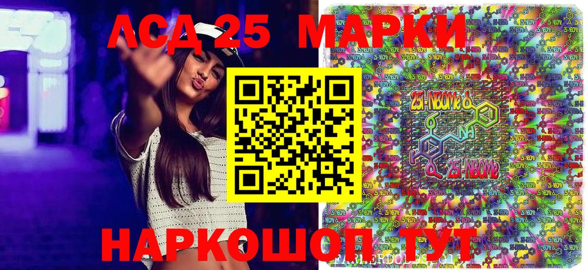 Тавда  Марки N-bome 1,5мг  Марки N-bome 1,5мг  Вход с VPN 