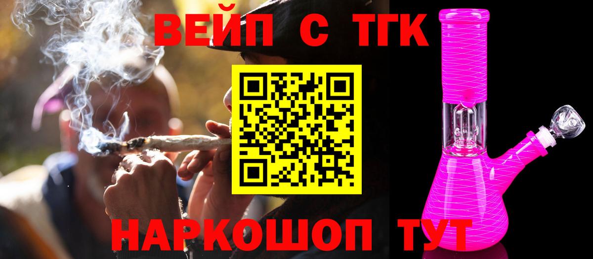 Дистиллят ТГК THC oil Тавда