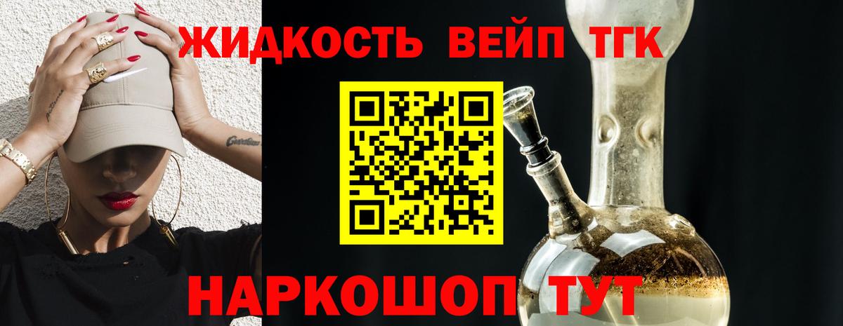 Дистиллят ТГК вейп  Вход с VPN  дарнет шоп  ТГК Wax  Тавда 