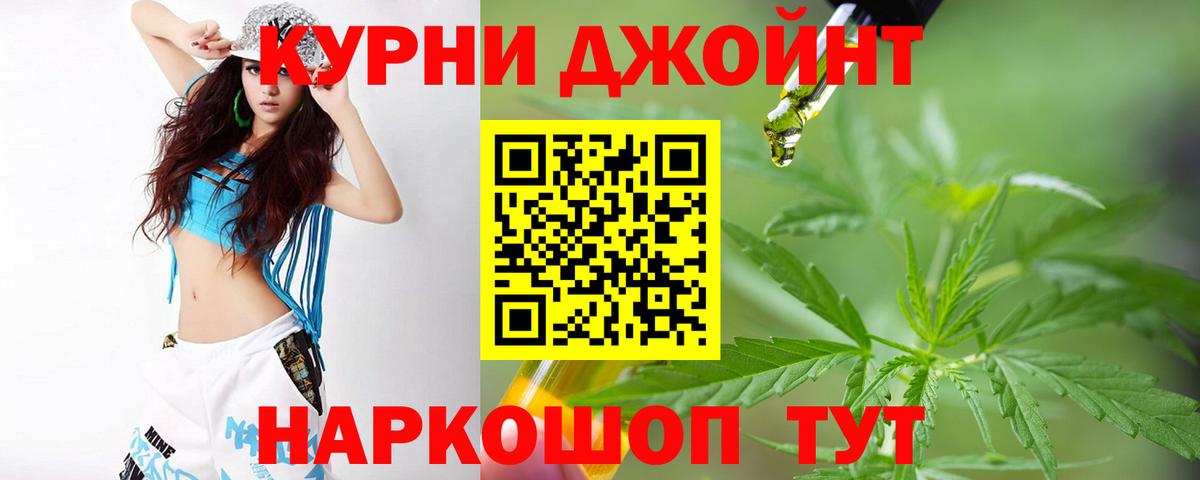 Бошки Шишки AK-47  Вход с VPN  Каннабис тримм  Тавда  МАРИХУАНА LSD WEED 
